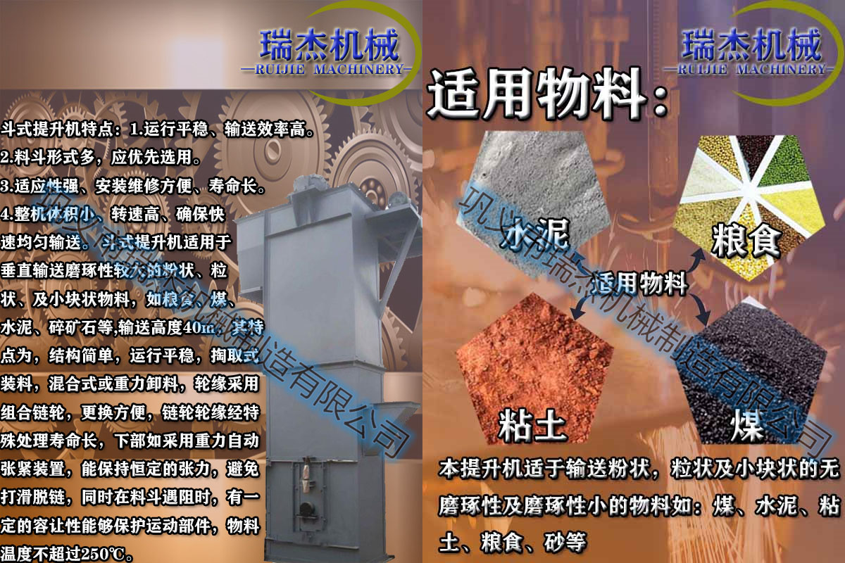 斗式提升機(jī)