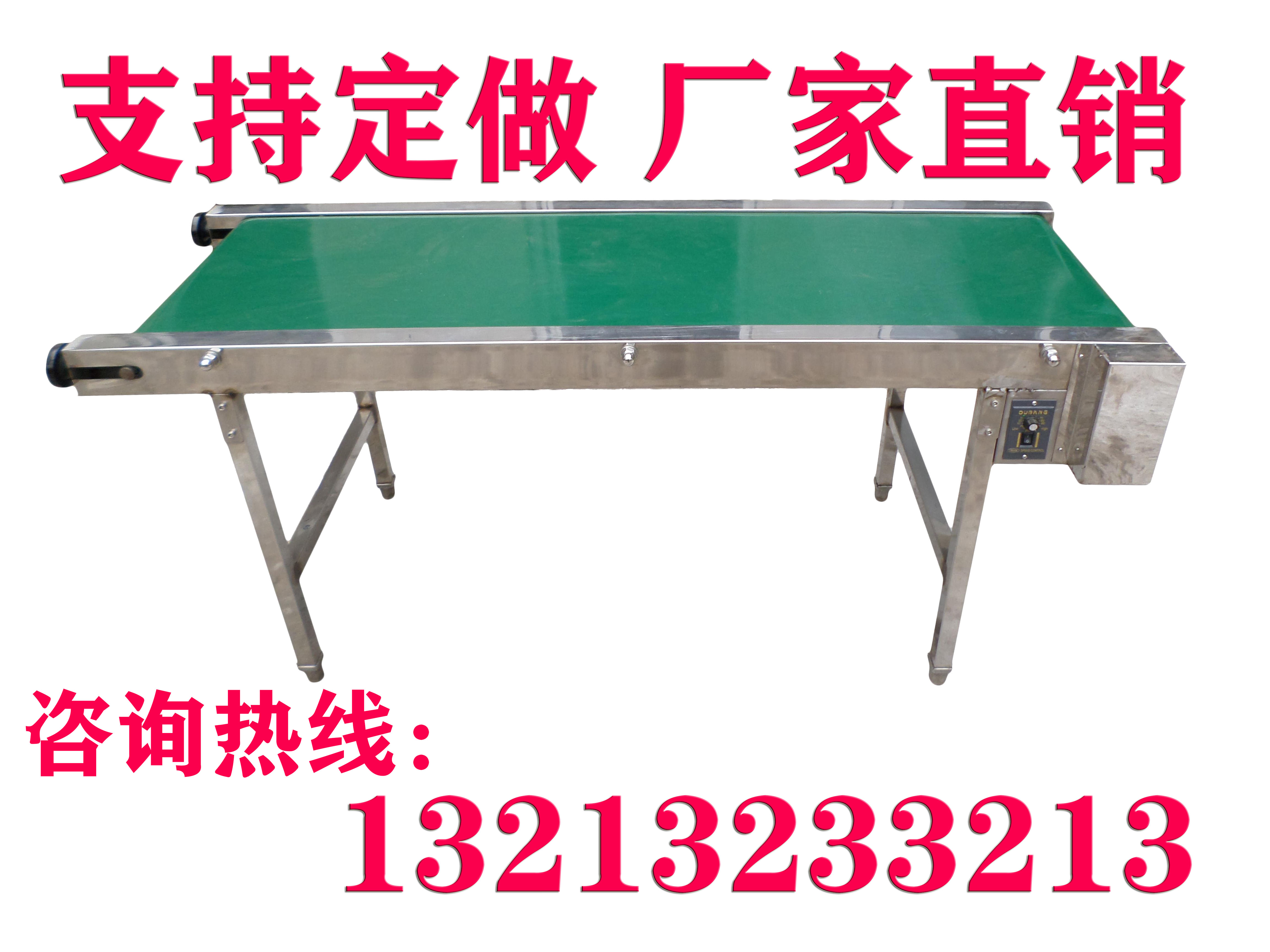 不銹鋼皮帶輸送機(jī)